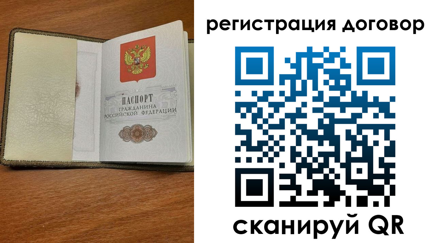 прописка для военкомата в Сосновоборске