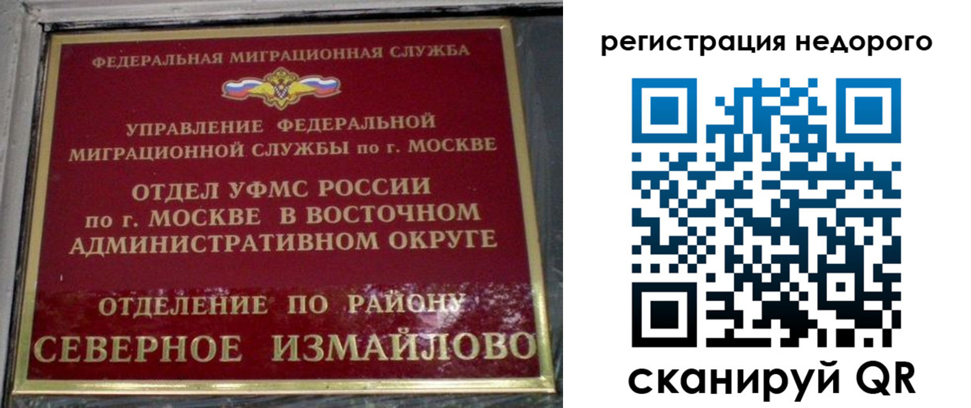 прописка в квартире в Сосновоборске