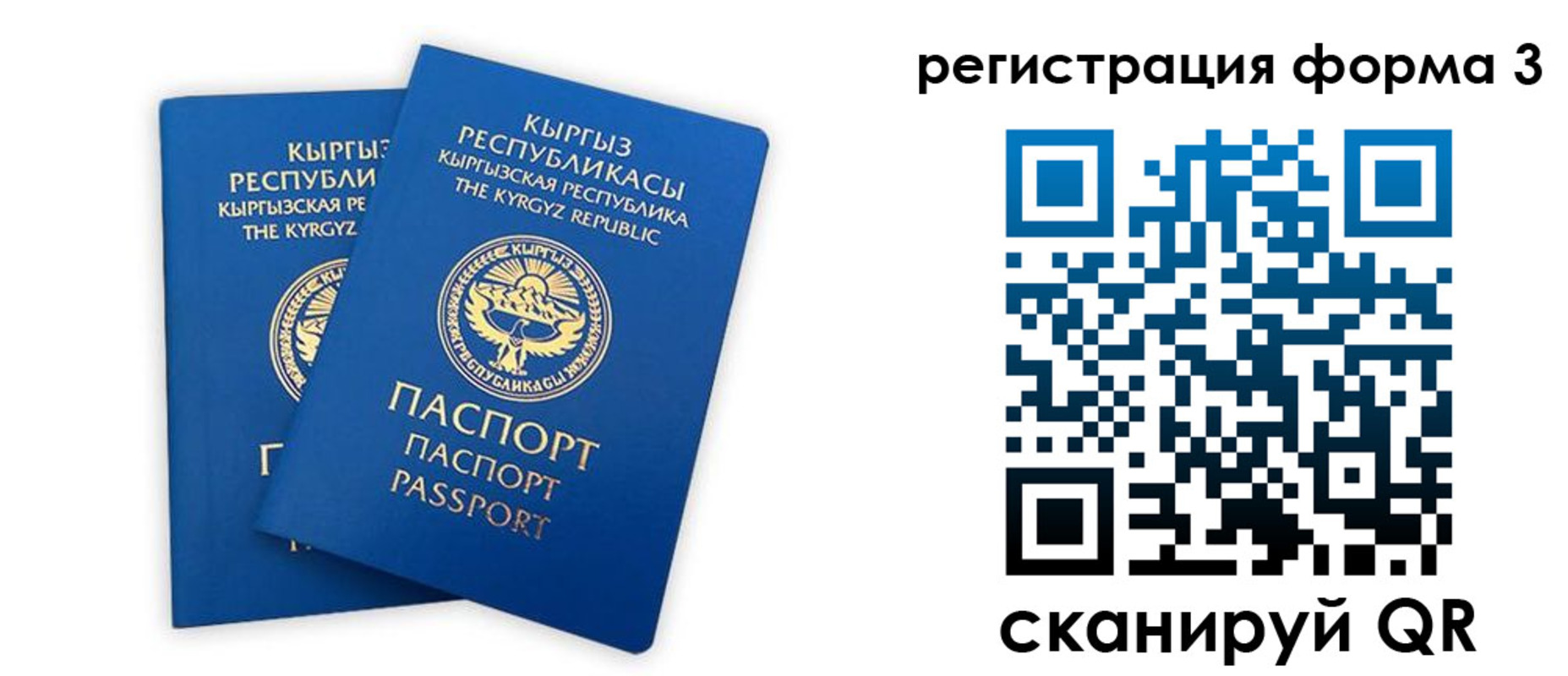 временная регистрация госуслуги в Сосновоборске