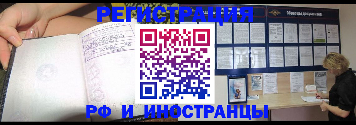 прописка для военкомата в Сосновоборске