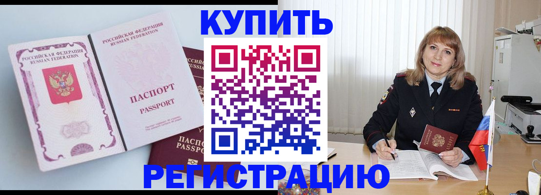 временная регистрация для всех в Сосновоборске