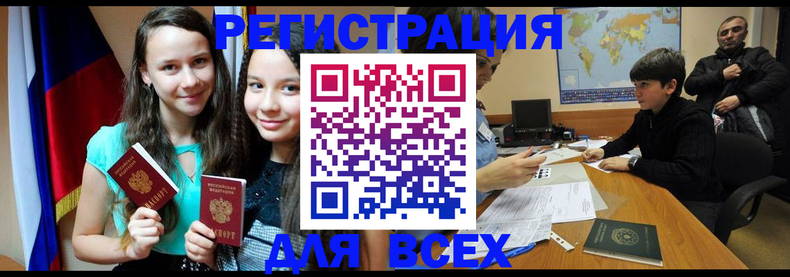прописка для школы в Сосновоборске