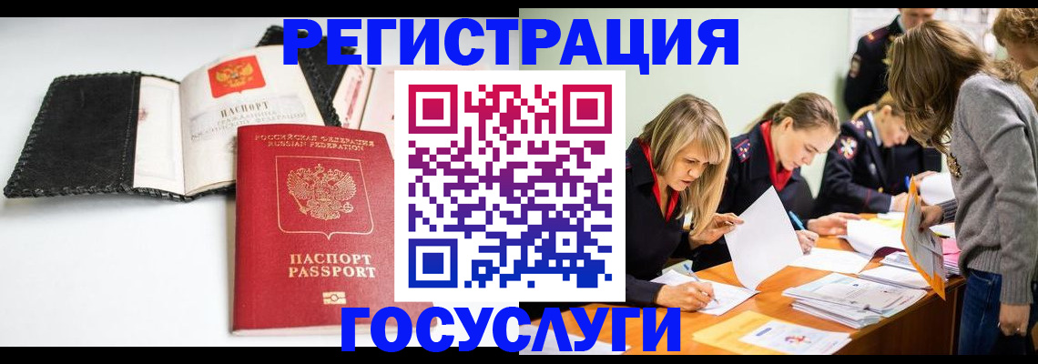 прописка для военкомата в Сосновоборске