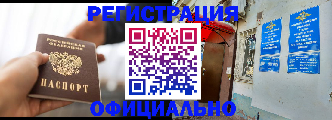 прописка от собственника в Сосновоборске